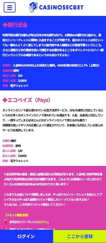 カジノシークレット（CasinoSecret）