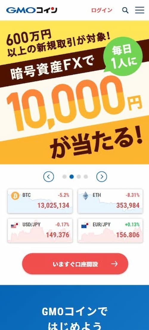 gmo_coin