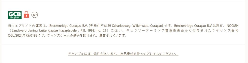 ライセンスと運営実績の確認方法