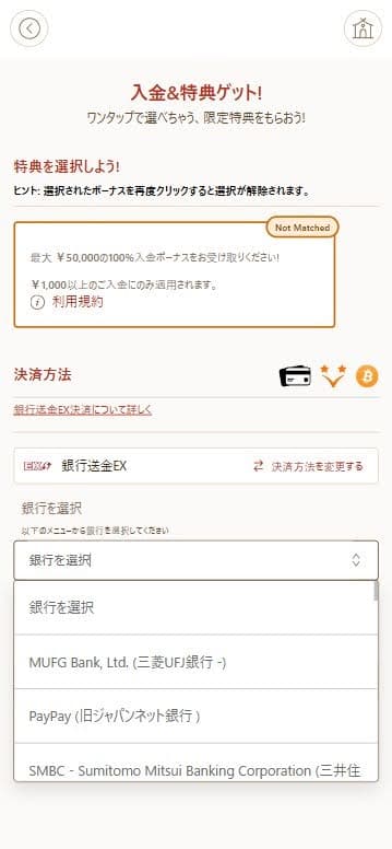 コンビニのATMを使った銀行振込の手順
