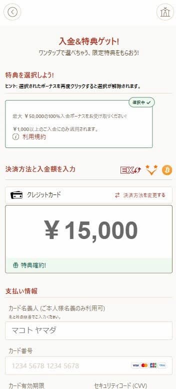コンビニでVプリカを購入して入金するには