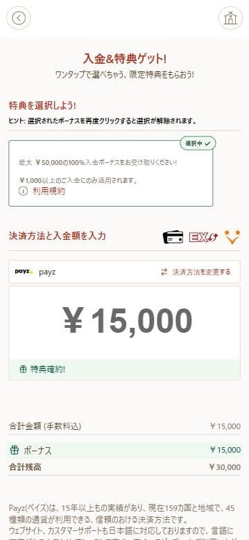 コンビニのATMでPayz（ペイズ）を使うには