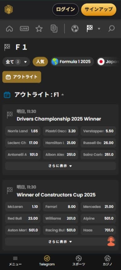 ラッキーブロック_ブックメーカー_F1_スクリーンショット
