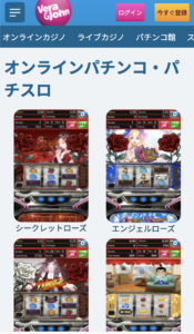 ベラジョンのオンラインパチンコ