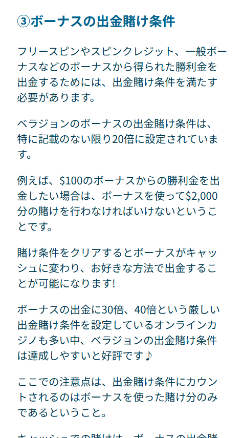VeraJohnは有利な賭け条件を提供しています 画像2