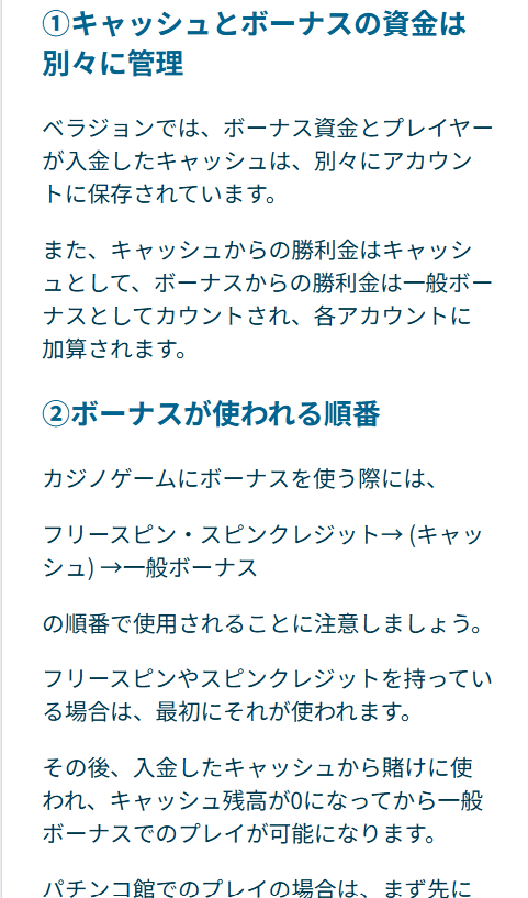 VeraJohnは有利な賭け条件を提供しています 画像3
