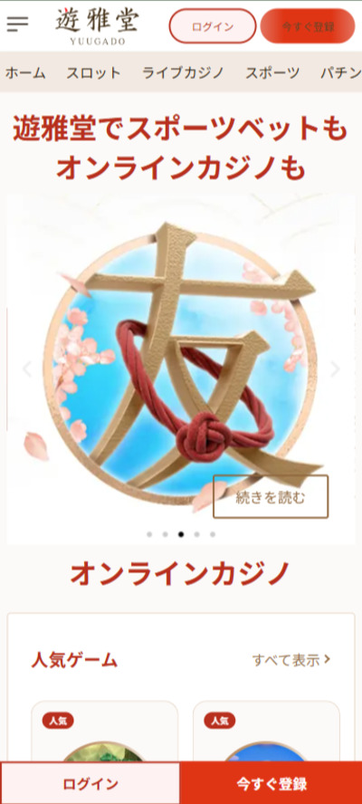 ブックメーカー_ゴルフ_賭け方ステップ1