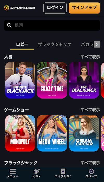 インスタントカジノライブカジノのページ