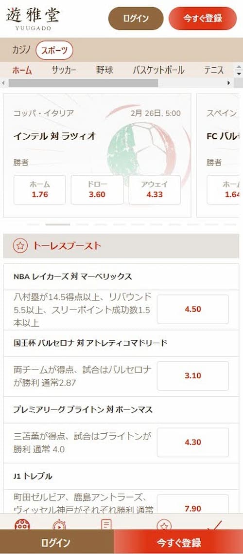 スポーツベット