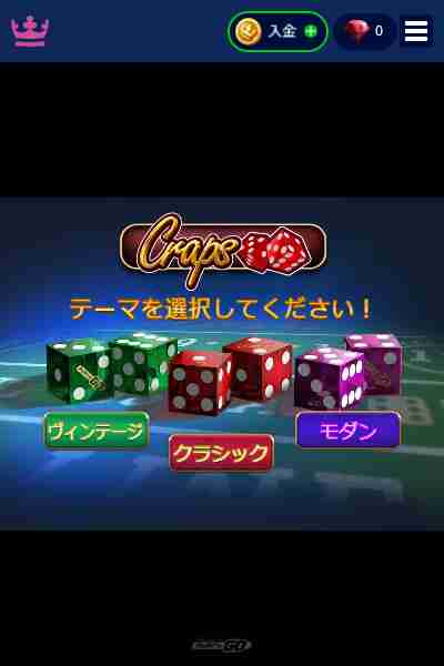 テーマ選択