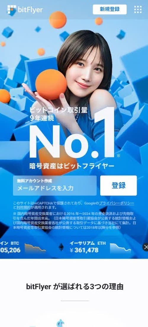 bit_flyer