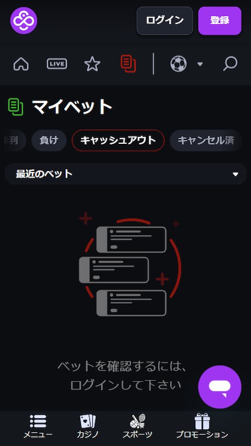 ブックメーカーのキャッシュアウトで遊ぶならコインカジノ