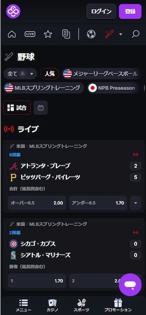 ブックメーカーアプリで遊ぶならコインカジノ