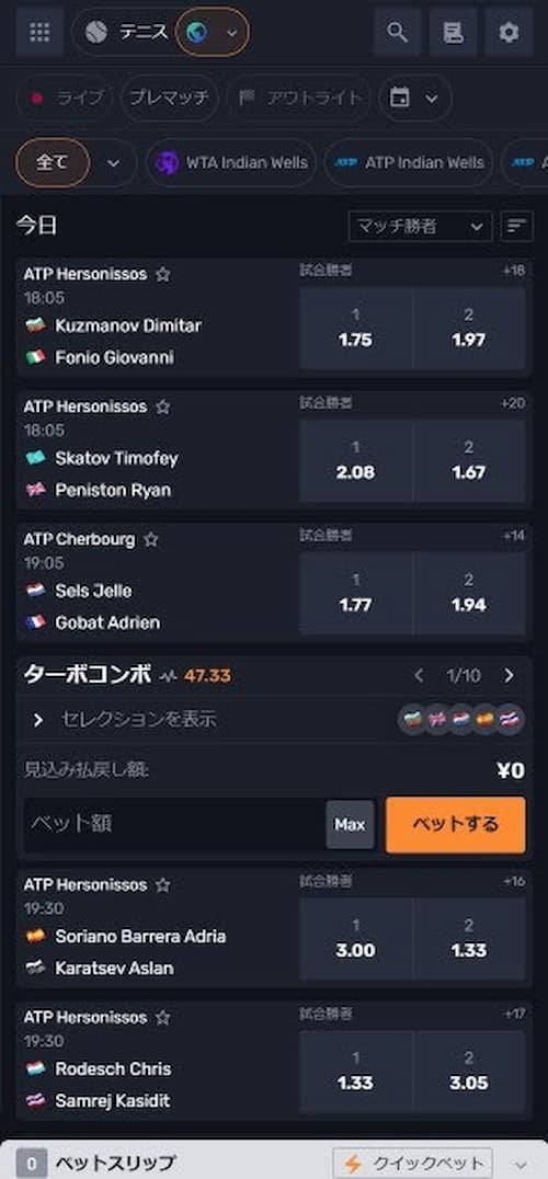 ブックメーカーアプリで遊ぶなら新クイーンカジノ