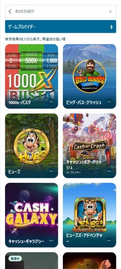 ベラジョン_オンラインカジノ_バスタビット_スクリーンショット