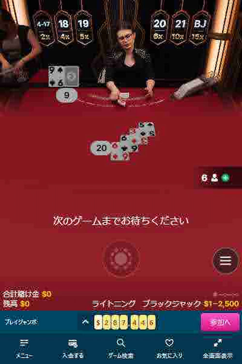 ベラジョンのライトニングブラックジャック