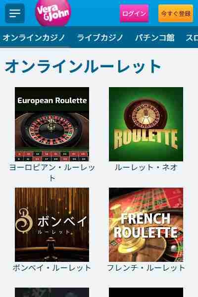 ベラジョンルーレット