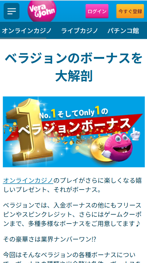 有利な賭け条件遊ぶならベラジョン
