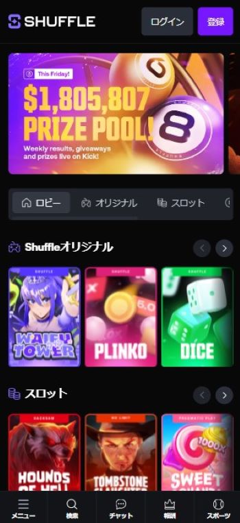 本人確認不要カジノで遊ぶならシャッフル