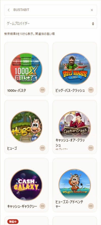 遊雅堂_オンラインカジノ_バスタビット_スクリーンショット