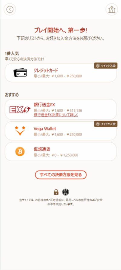遊雅堂の入金ページ