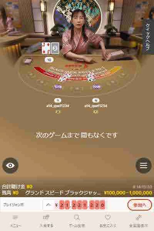  遊雅堂の高画質ブラックジャック