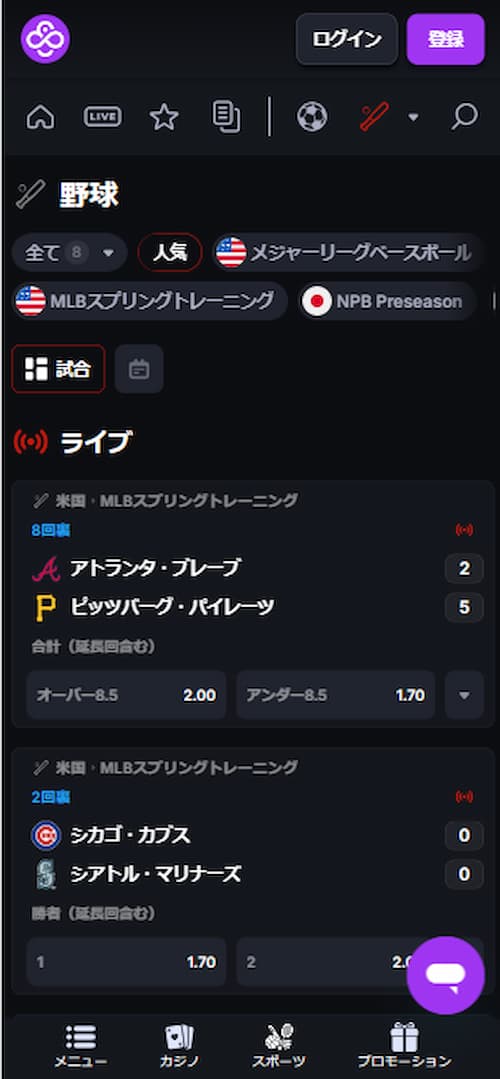 野球を賭けるならコインカジノ